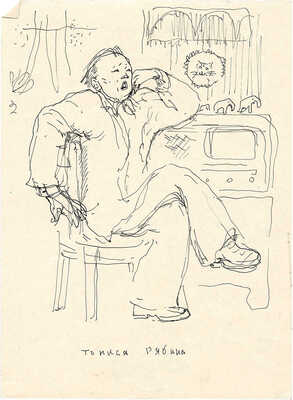 Якобсон Александра Николаевна. Тонкая рябина (двухсторонняя работа)